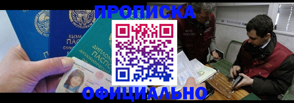 временная регистрация недорого в Казани