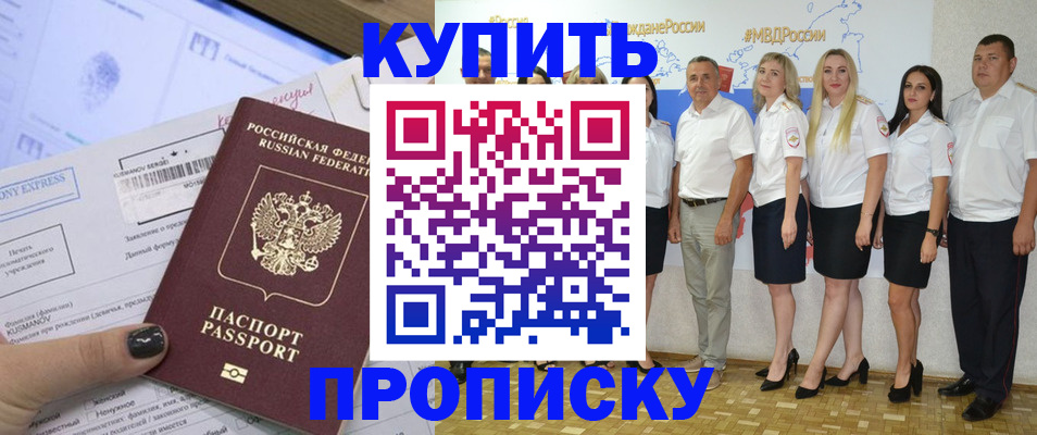 временная регистрация адрес в Казани