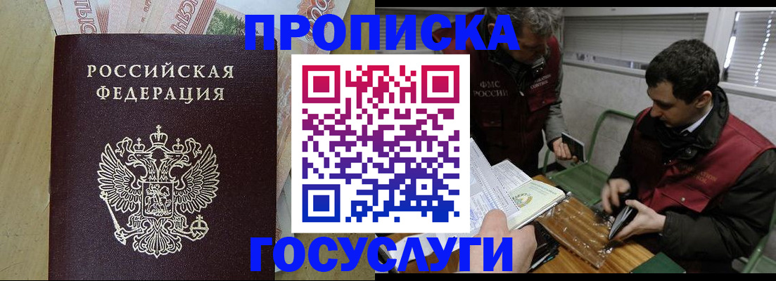 временная регистрация госуслуги в Казани