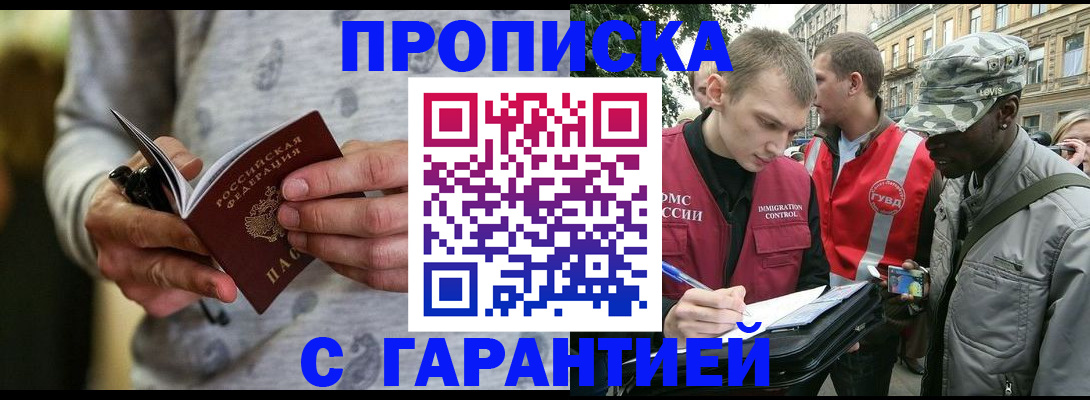 временная регистрация надежно в Казани