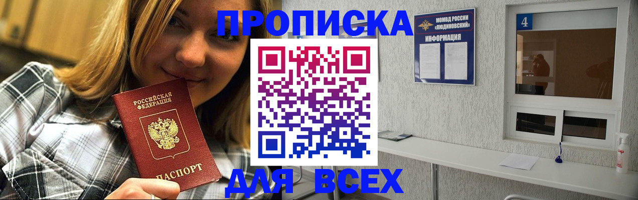 пропишу в квартире в Казани